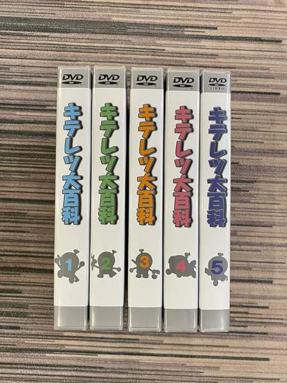 Amazon キテレツ大百科 Dvd Tvシリーズ全331話収録 Dvdセット 事典 Pcソフト Amazon キテレツ大百科 Dvd Tvシリーズ全331話収録 Dvdセット 事典 Pcソフト