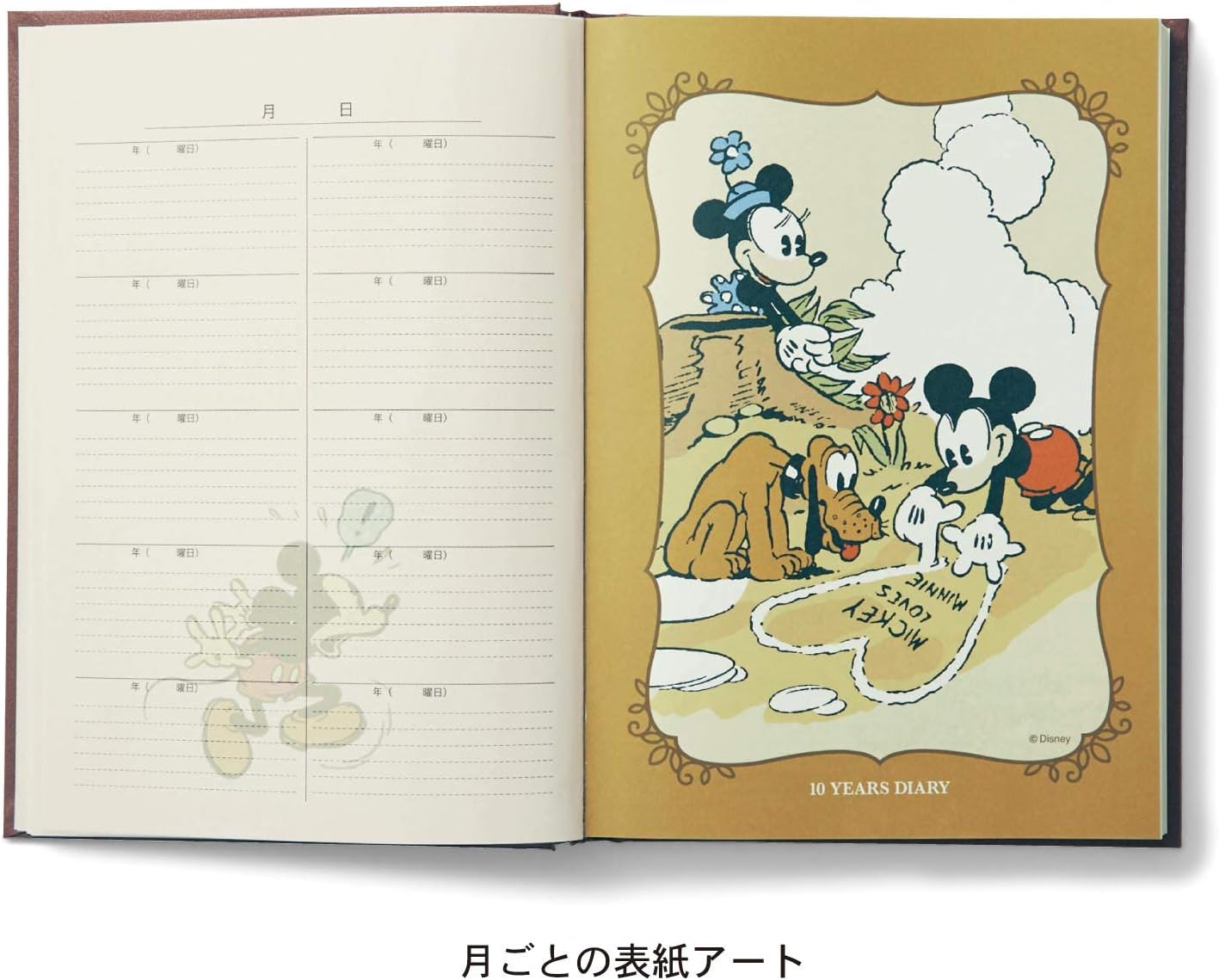 Amazon ベルメゾン ディズニー 日記帳 10年 日記 ミッキー フレンズ 日記帳 文房具 オフィス用品