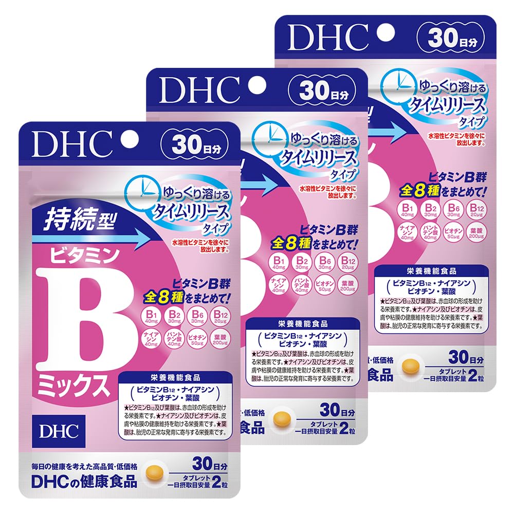 DHC 【3個セット】持続型ビタミンBミックス 30日分(60粒)×3個セット商品画像