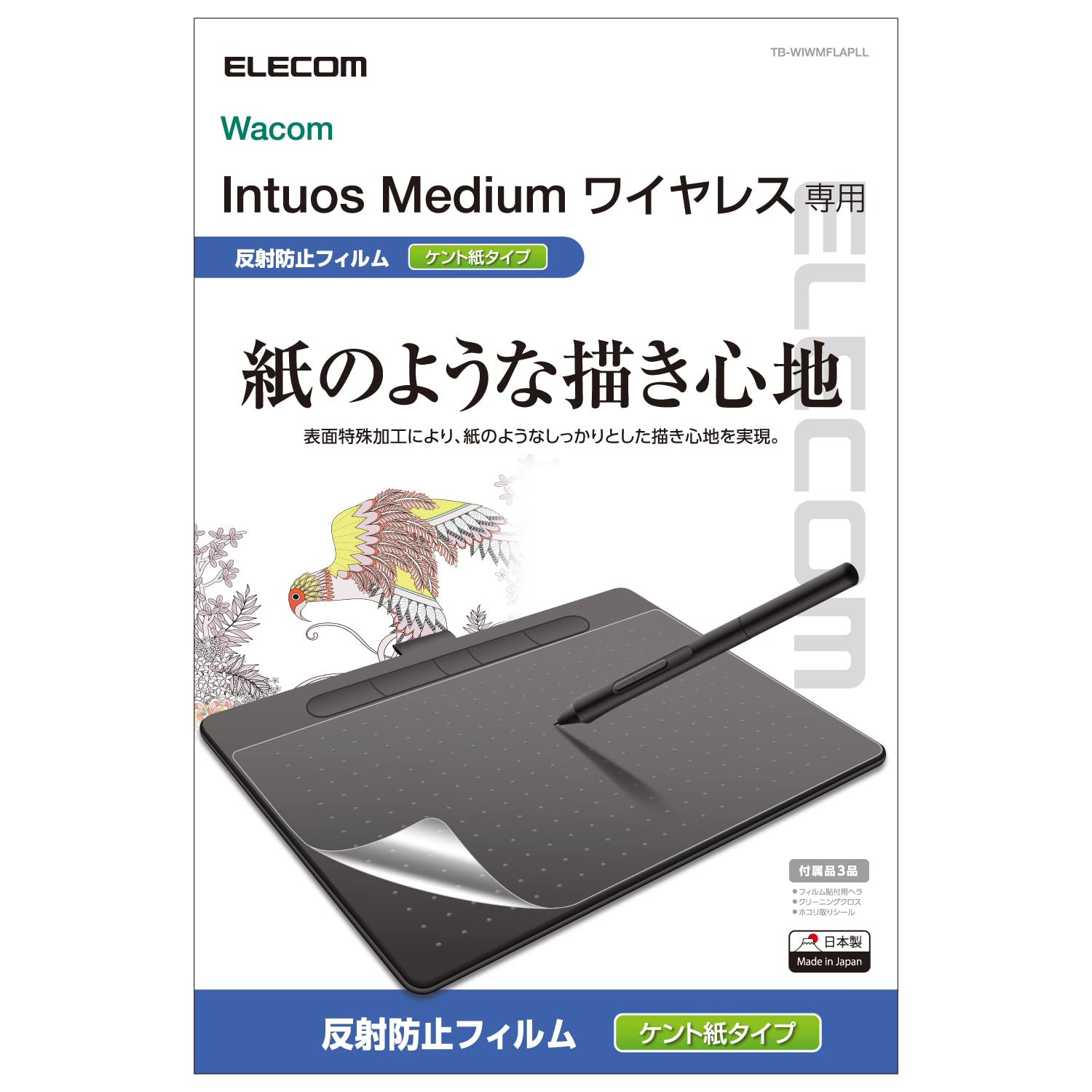 エレコム ワコム 液タブ 液晶ペンタブレット Wacom Intuos medium フィルム 紙のような描き心地 ペーパーテクスチャ ケント紙 (ペン先の磨耗を抑えたい方向け) 日本製 TB-WIWMFLAPLL商品画像