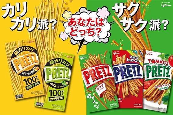 江崎グリコ 超カリカリプリッツ 55g プリッツ ビスケット クッキー 通販 Amazon