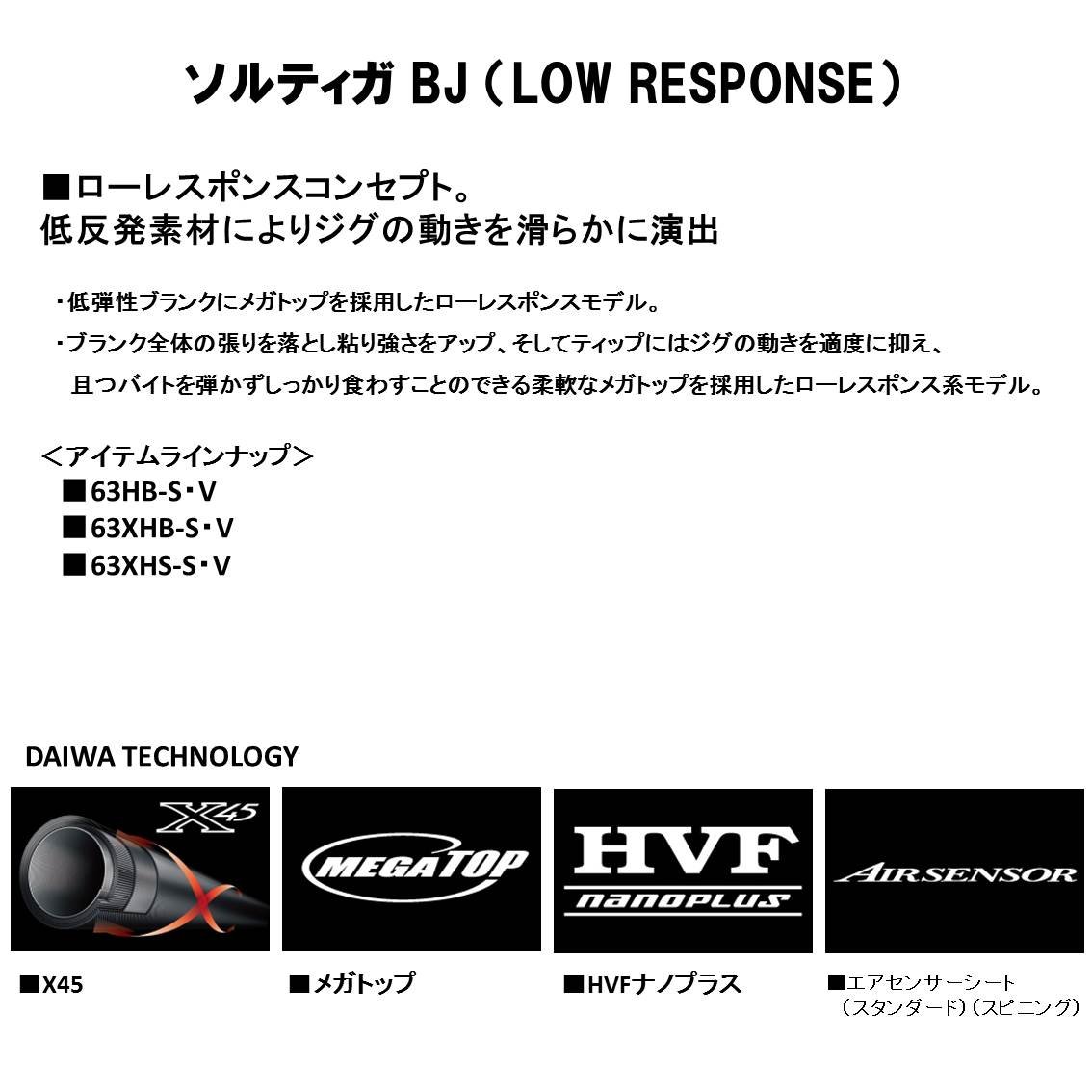 釣り竿 ライトショアジギングロッド Bj ベイト ソルティガ B078xqftg5 ダイワ Daiwa ライトショアジギング ローレスポンス 63xhb Sv ジギングロッド 5 Off