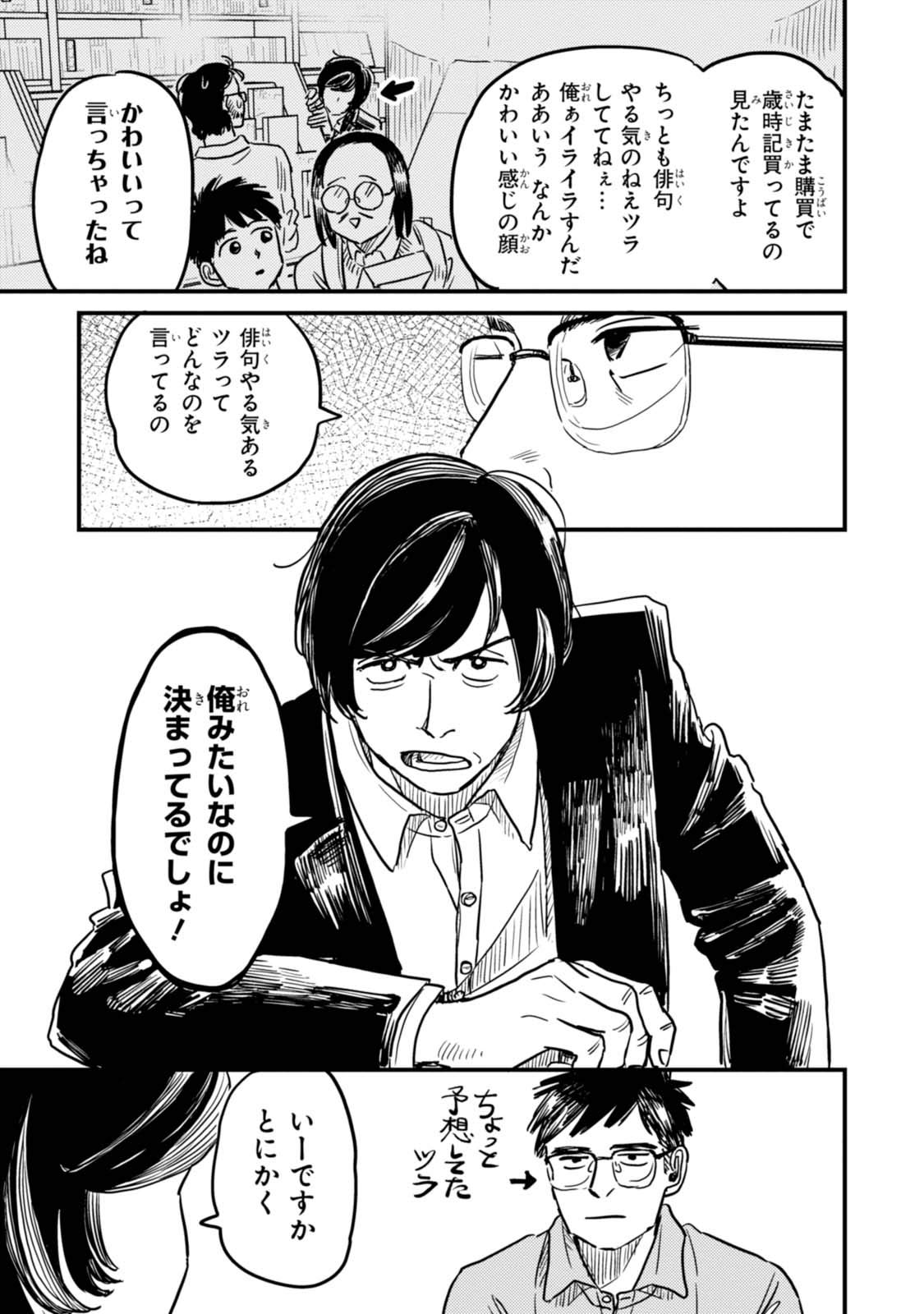 ほしとんで01 ジーンlineコミックス 本田 本 通販 Amazon