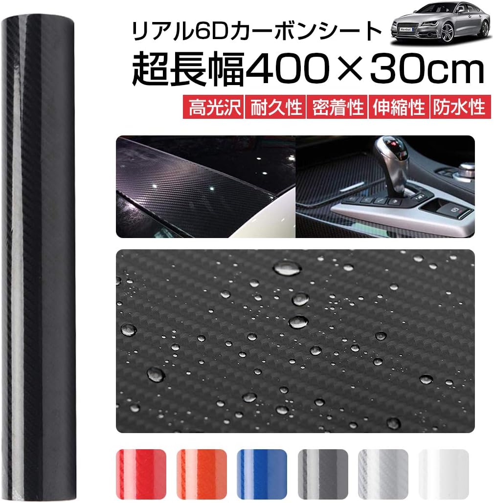 Amazon Co Jp Livelylife カーボンシート リアル6d カーボンフィルム 30 400cm 全7色 カーボンステッカー ボンネット カーボン シート シールカーラッピングフィルム 送料無料 ブラック 30 400cm 車 バイク