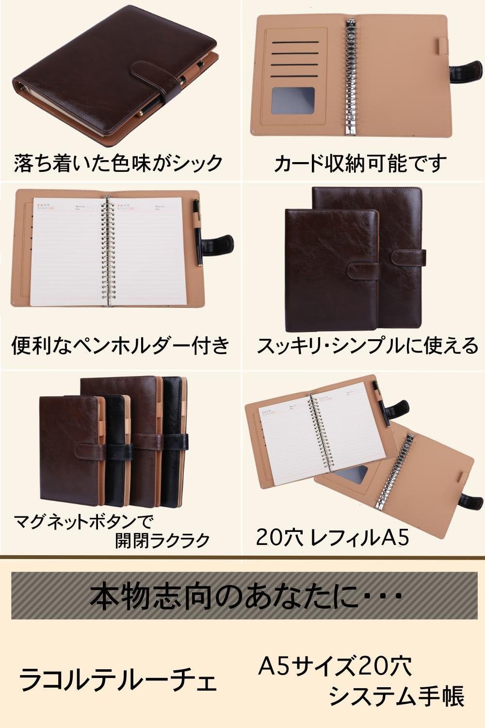 Amazon Raccolta Luce システム手帳 A5 穴 19mm リング ルーズリーフ 使いやすい 黒 茶 茶 ブラウン システム手帳 文房具 オフィス用品