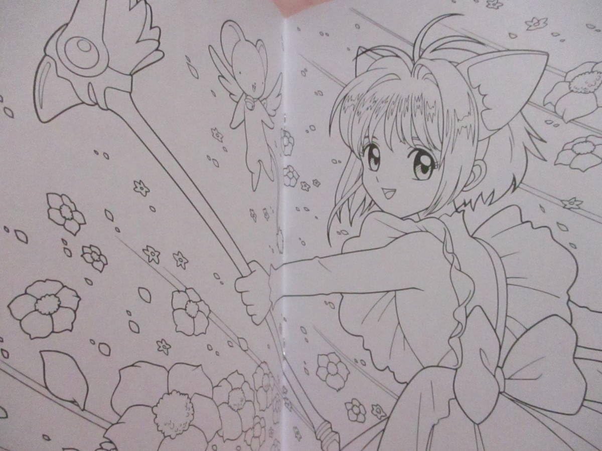 Amazon カードキャプターさくら ぬり絵 ミニパズル ミニポスター 付き 塗り絵 ぬりえ レア 希少 アニメ 萌えグッズ 通販