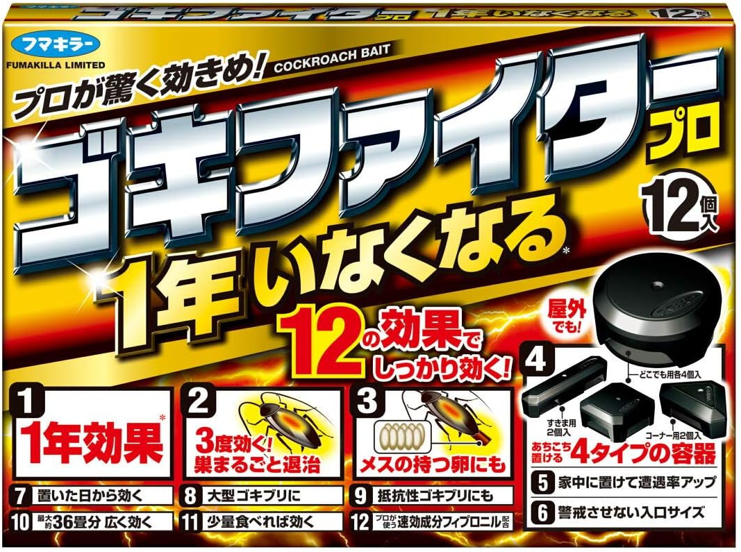 Amazon ゴキファイタープロ12個入 殺鼠 殺虫剤 通販