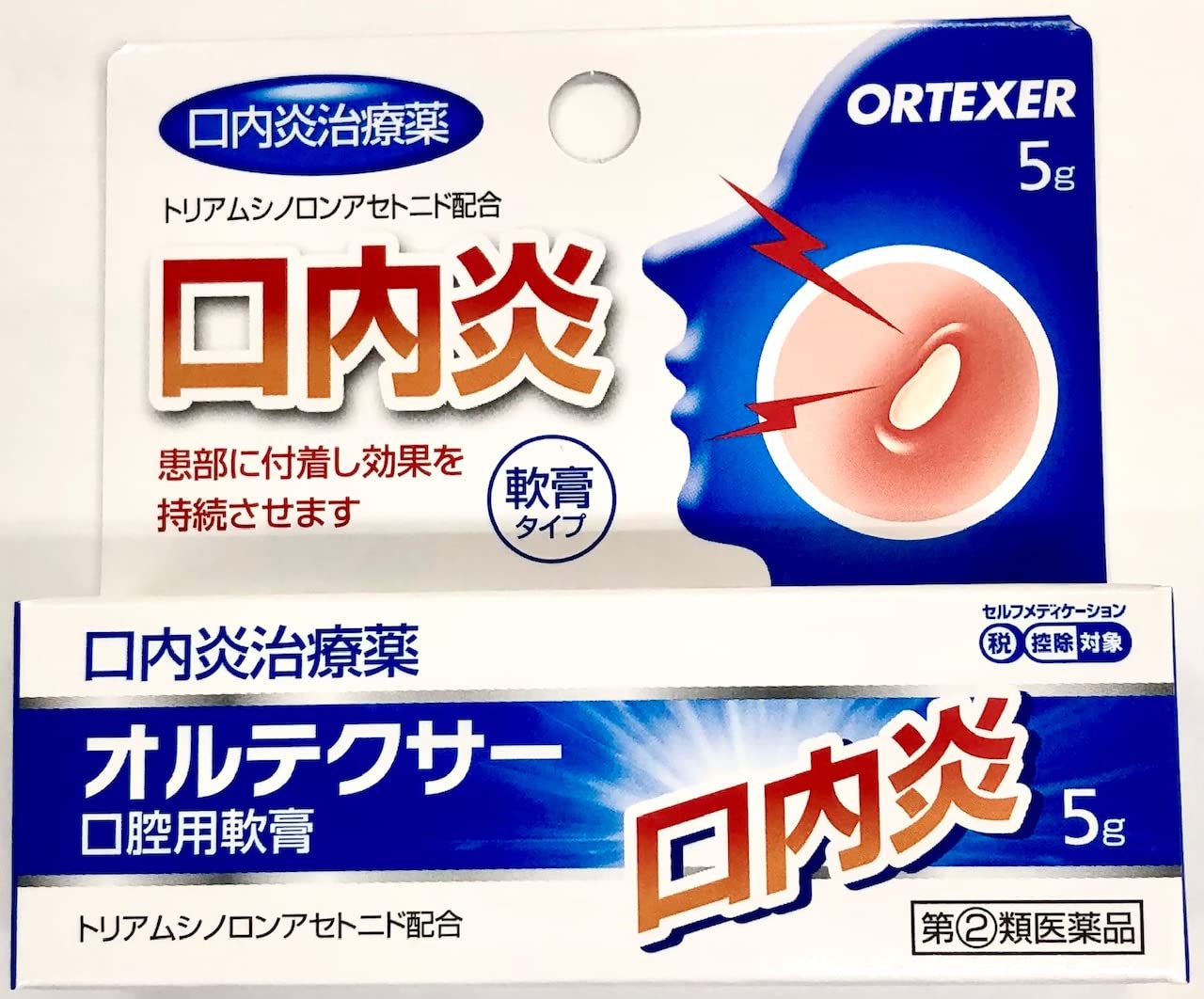 【指定第2類医薬品】オルテクサー口腔用軟膏 5g商品画像