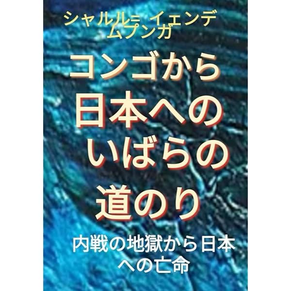 Amazon.com: 天皇の金塊ゴールデン・リリーの謎 (ムー・スーパー