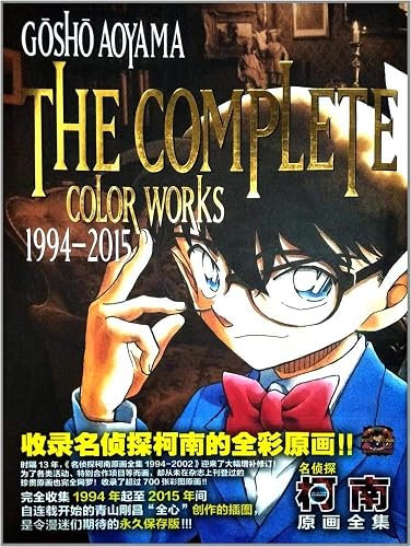 Download Detektiv Conan The Complete Color Works Illustrations 1994-2015 * ARTBOOK * Japan manga PDF