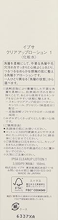 Amazon イプサ Ipsa クリアアップローション 1 イプサ Ipsa 化粧水 通販