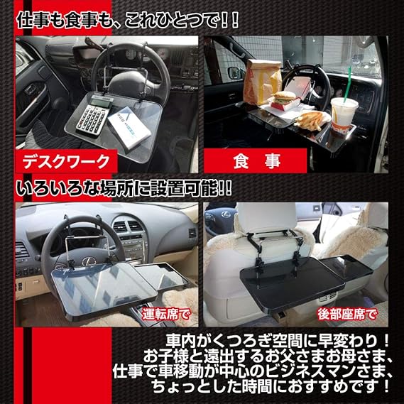 Amazon Up Store 進化版 車用テーブル カーテーブル ノートパソコン用テーブル マウス用サイドテーブル付 折りたたみ Abs素材 取り付け コンパクト パソコン作業 食事 読書 お子様用テーブル ランチタイム トレイ 車 バイク