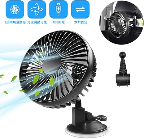 Amazon Kodi 車載 扇風機 Usb 車用 カー 卓上 ファン 小型 吸盤 バックル固定 3 6インチ 風量3段階 省エネ 角度調整 前後部座席用 取付簡単 オフィス 自宅用 夏場対応 車載用冷暖房器具 車 バイク