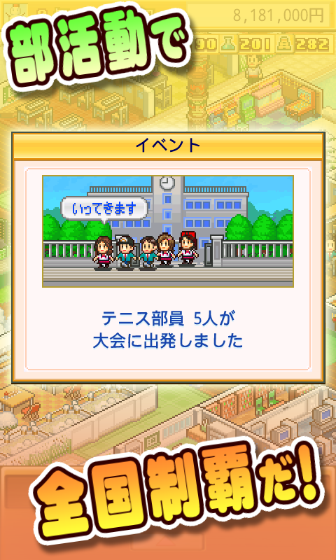 名門ポケット学院2 Amazon Co Jp Appstore For Android