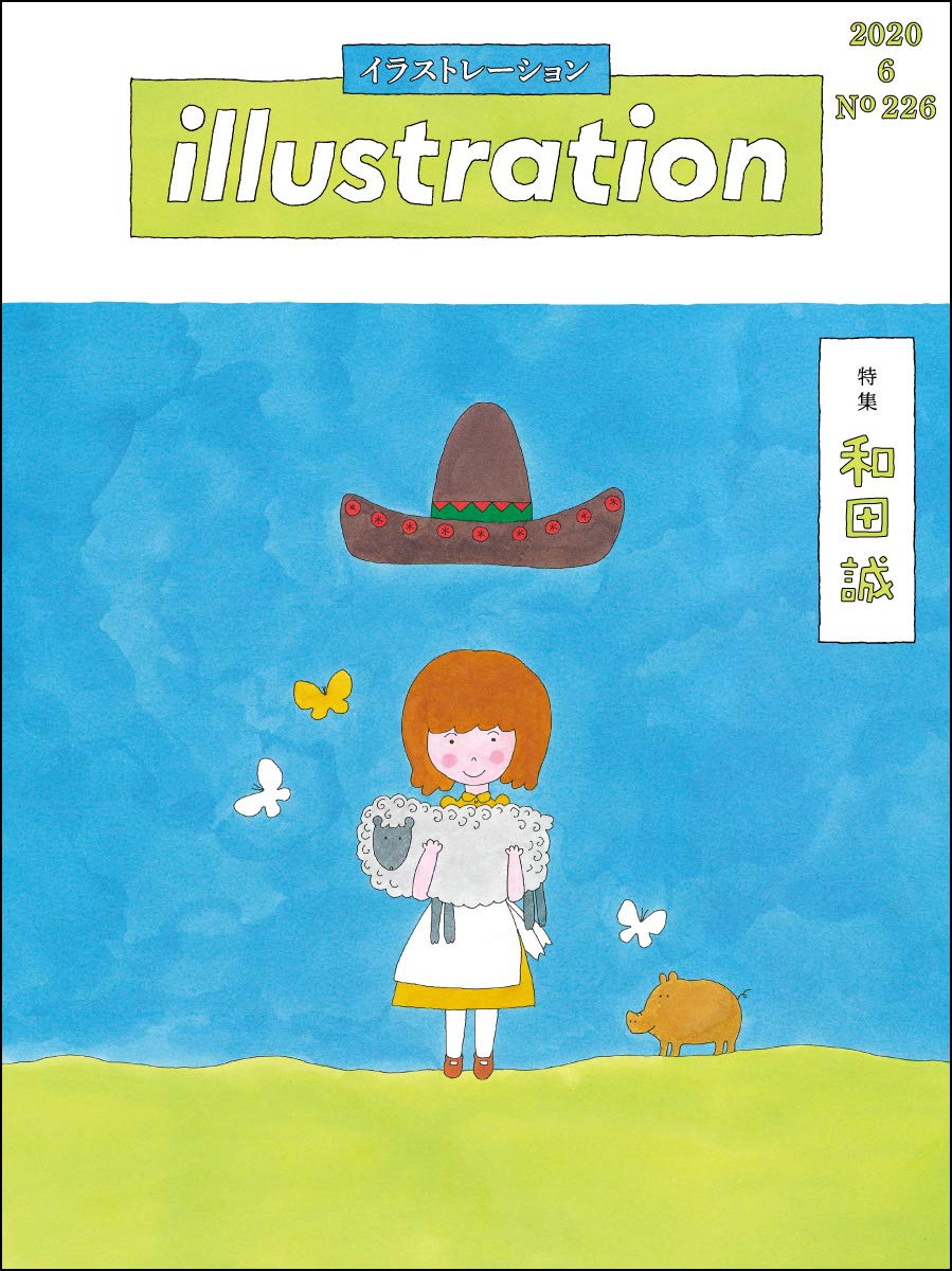Illustration イラストレーション 年 6月号 本 通販 Amazon