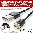 HKW Magnetic MicroUSB Charging Cable 4Ft/1.2m Genuine Product (Dedicated Black Cable)