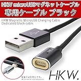 HKW Magnetic MicroUSB Charging Cable 4Ft/1.2m Genuine Product (Dedicated Black Cable)