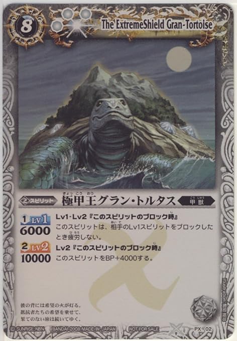 Amazon バトルスピリッツ 大会優勝プロモ 極甲王グラン トルタス 裏ｘレア トレカ 通販
