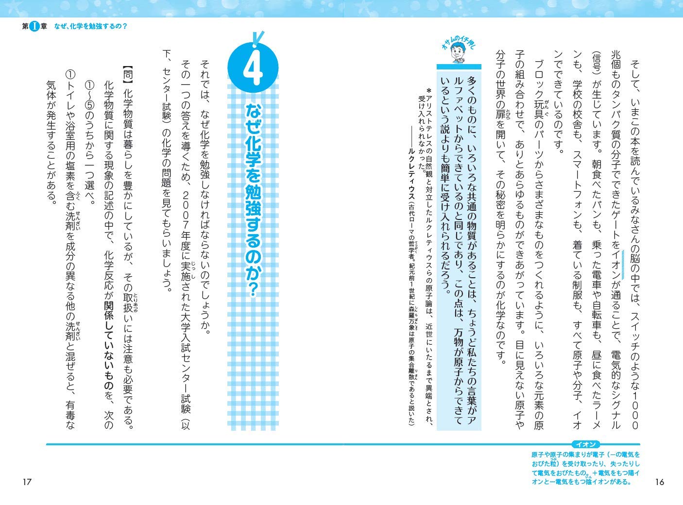 予備校の先生がキミに贈る 苦手な化学を克服する魔法の本 Ya心の友だちシリーズ 大宮 理 本 通販 Amazon