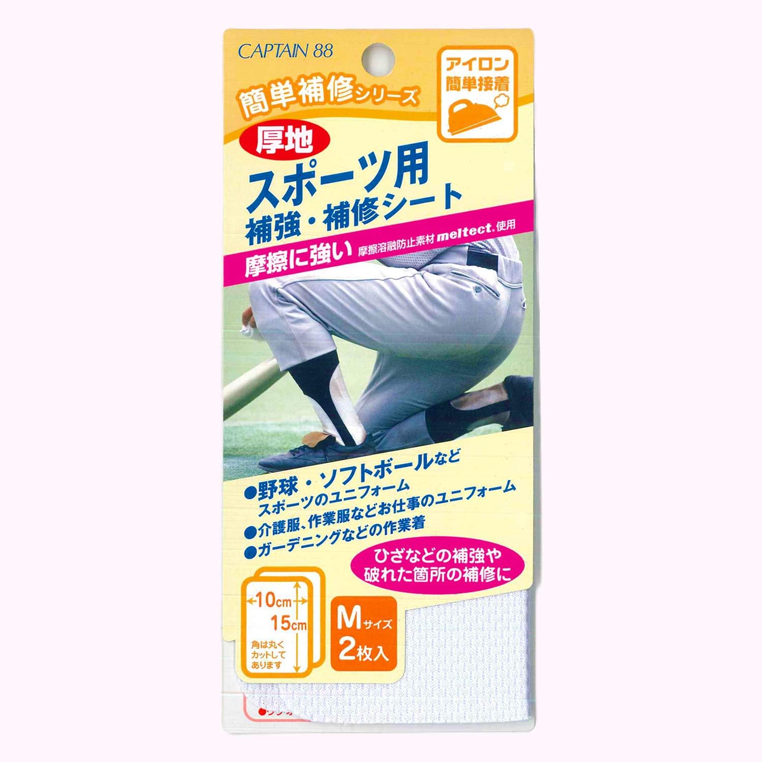 Amazon Captain キャプテン 簡単補修シリーズ スポーツ用 補強 補修シートm 2枚入 巾10cm 15cm 1 白 アイロン接着 Cp197 補修布 テープ 通販
