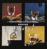 琥珀色の時間~THE COLLECTION OF SUNTORY WHISKY CM~