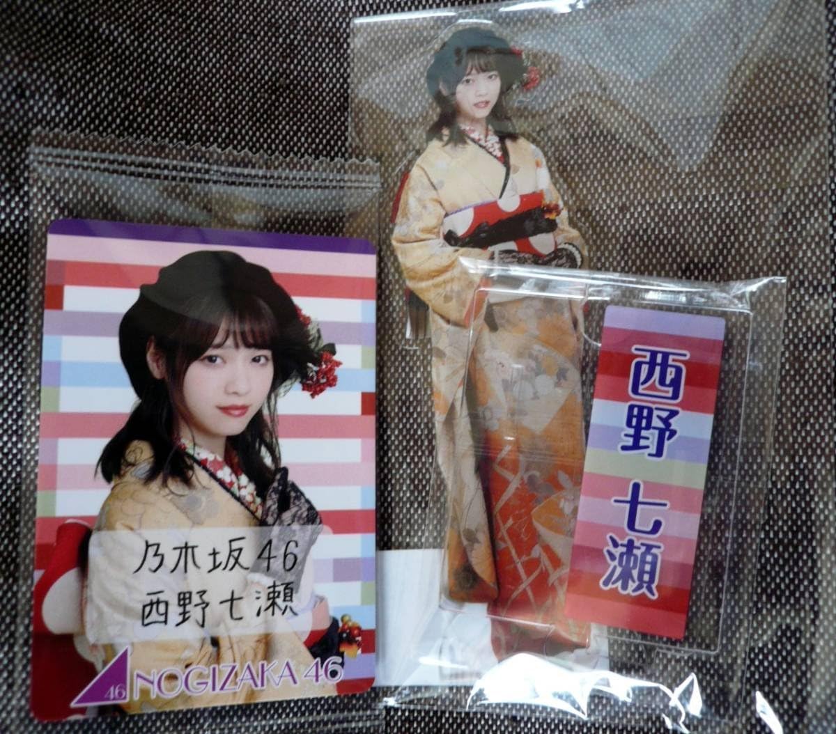 Amazon 乃木坂46 西野七瀬 卓上カレンダー用 オプションパーツ オリジナルメッセージ アイドル 芸能人グッズ 通販
