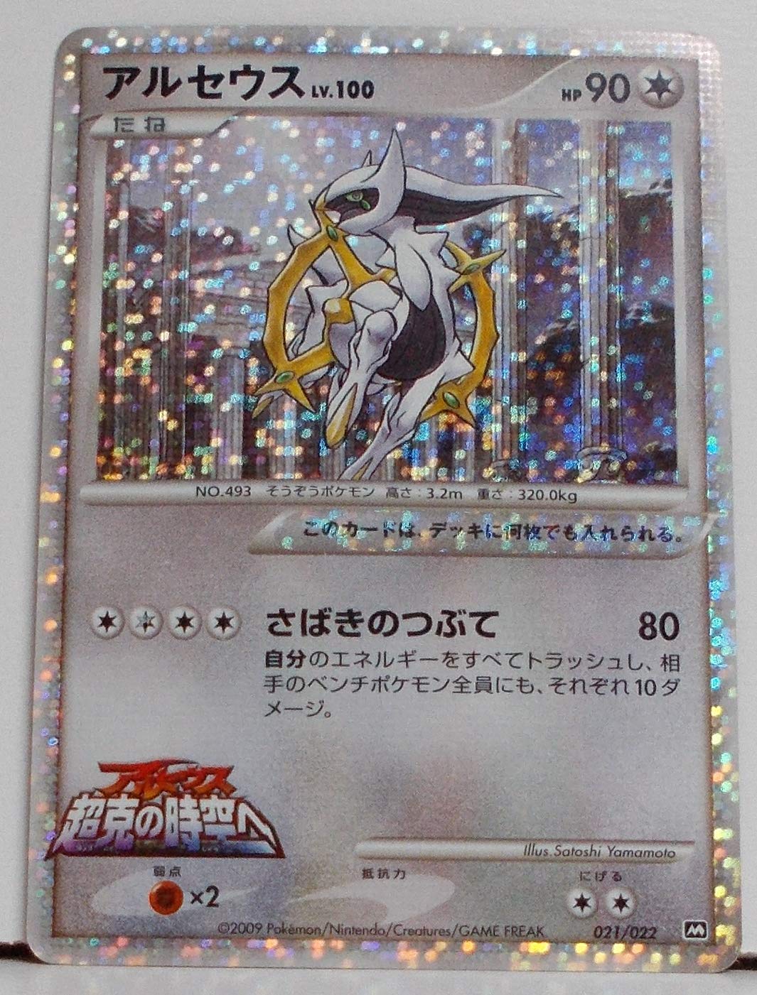 Amazon アルセウスlv 100 ポケモンカードゲーム M ランダムパック