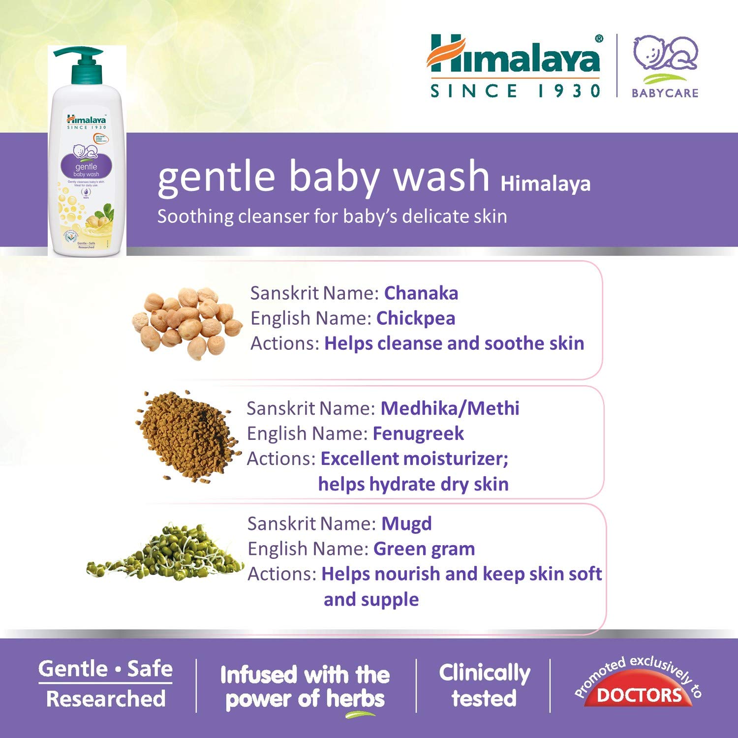 himalaya baby bath gel