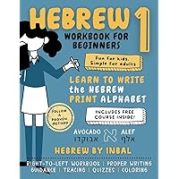 語学・辞書・学習参考書 Everyday HEBREW Language Program 語学・辞書・学習参考書 Everyday HEBREW Language Program
