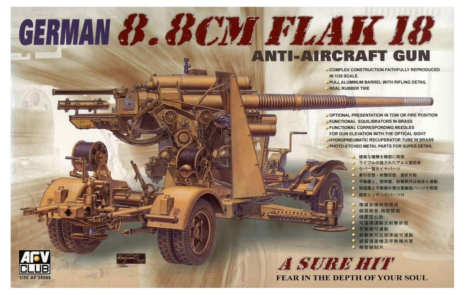 Unbekannt AFV Club 35088 – Model Kit Flak 18, 88 cm