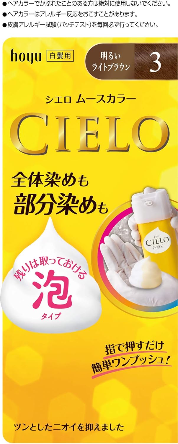 Amazon ホーユー シエロ ムースカラー 3 明るいライトブラウン 1剤50g 2剤50g 医薬部外品 ホーユー 白髪染め 通販