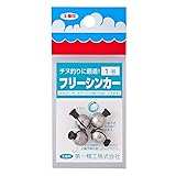 Daiichi Seiko 22132 Free Sinker Fishing
