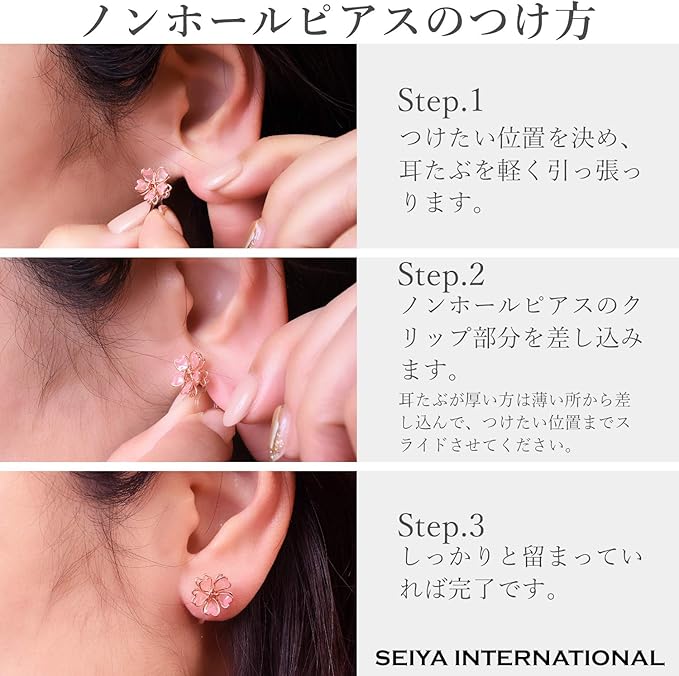 Amazon Seiya International イヤリング レディース ピアス風 ノンホールピアス フェイクピアス イヤーカフ 揺れる 桜 花 蝶 ノンホール 樹脂 クリップタイプ 両耳セット フラワー イヤリング 通販
