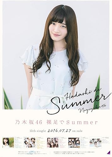 Amazon 乃木坂46 中田花奈 裸足でsummer B2サイズ 告知ポスター アイドル 芸能人グッズ 通販