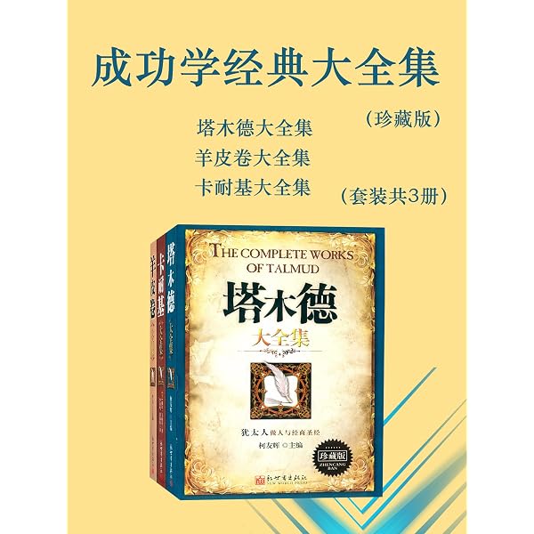 Amazon.com: 鬼谷子（经典珍藏本） (Chinese Edition) eBook : 鬼谷子