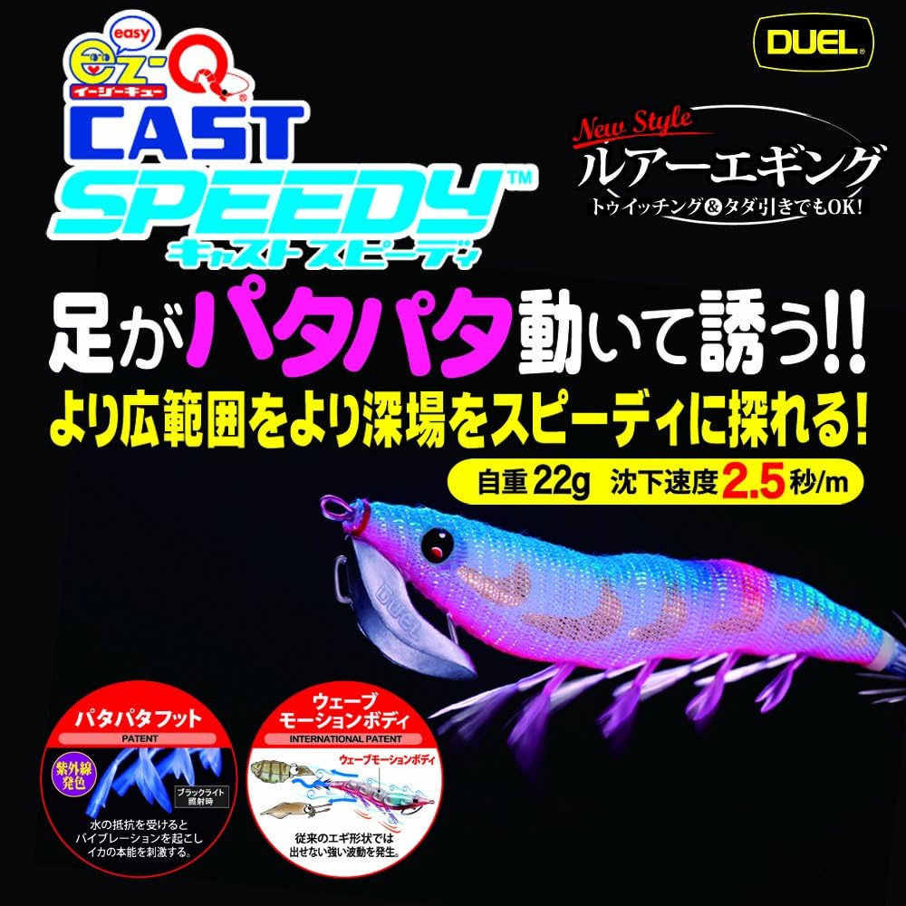 Amazon デュエル Duel ルアー エギ Ez Q キャスト スピーディ 3 5号 Rke Duel デュエル ルアー