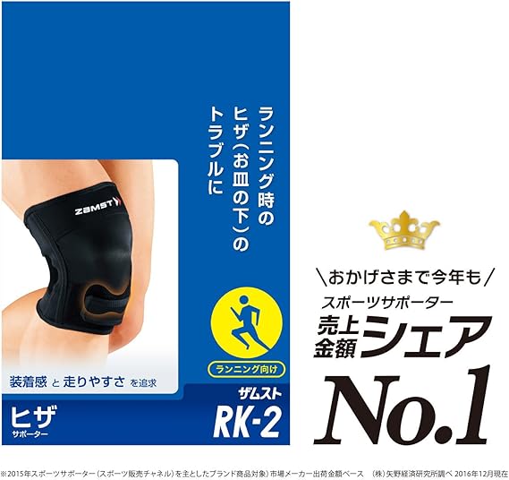 Amazon Co Jp ザムスト Zamst ひざ サポーター Rk 2 ランニング 陸上 S 3lサイズ 左右兼用 ブラック スポーツ アウトドア