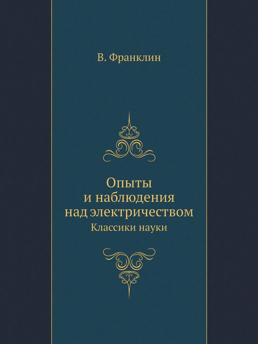 Новогодние Опыты Купить Новогодние Опыты Купить