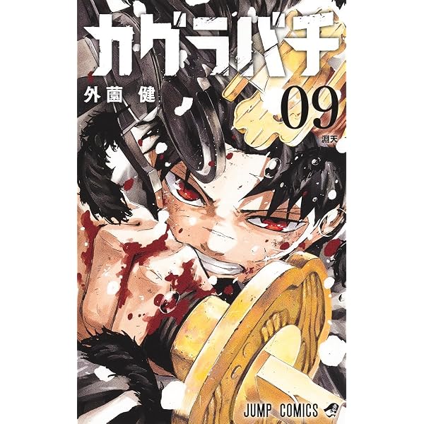 Amazon.com: Kagurabachi 1 (Japanese Edition): 9784088838199