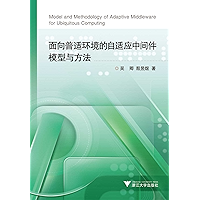 面向普适环境的自适应中间件模型与方法 (Chinese Edition) book cover 面向普适环境的自适应中间件模型与方法 (Chinese Edition) book cover