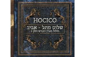 Shalom From Hell Aviv Blasphemies In The Holy Land Part 2
