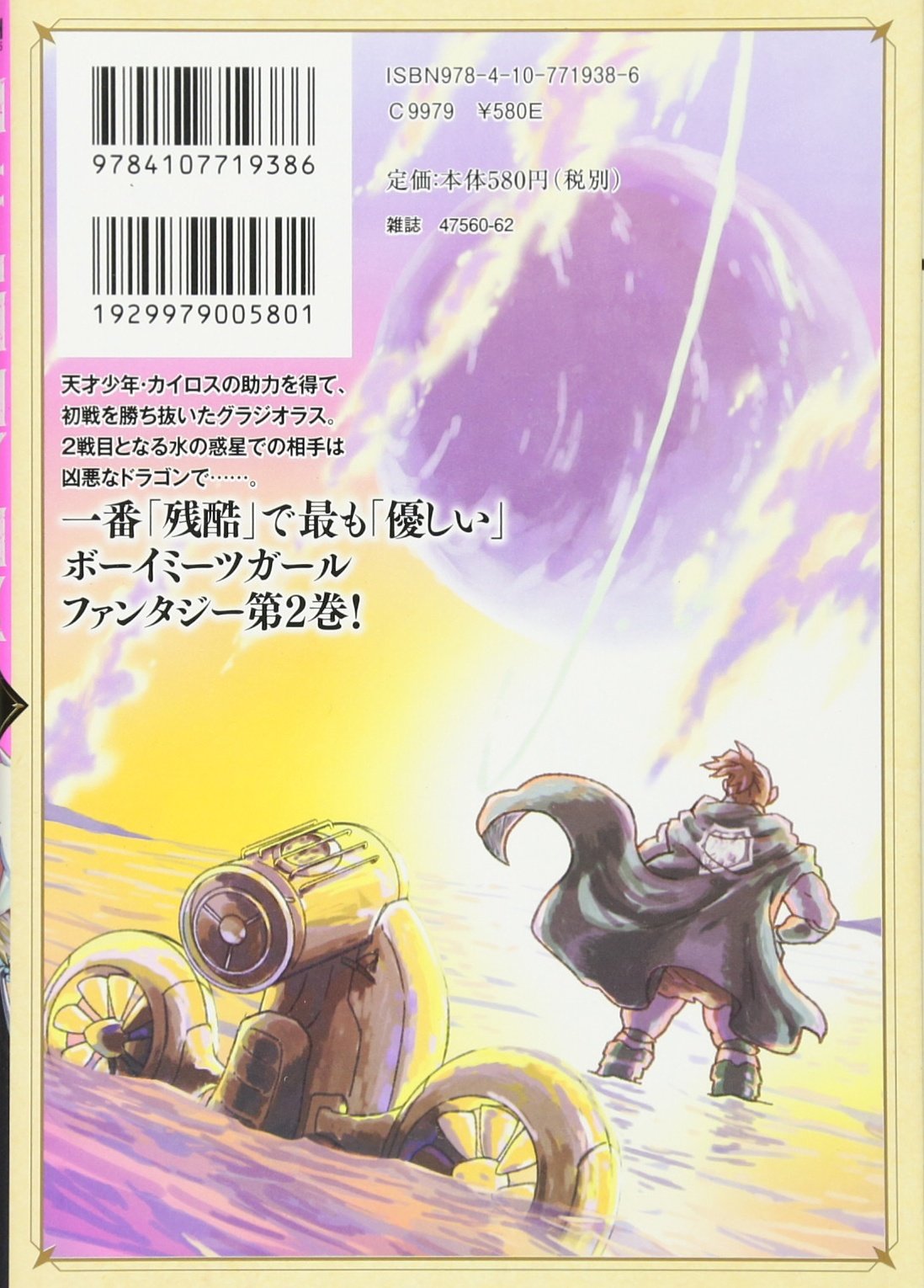 Amazon Co Jp わたしのカイロス 2 Bunch Comics からあげたろう 本 通販