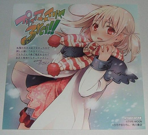 Amazon Fatekaleid Liner プリズマイリヤ ドライ 1巻 ミニ色紙イラストカードひろやまひろし プリズマファンタズム ホビーグッズ アニメ 萌えグッズ 通販