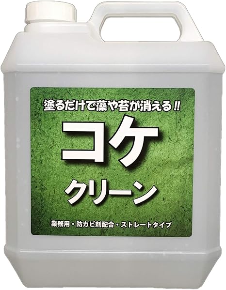 Amazon Co Jp コケクリーン 4kg ポリ容器入り 苔 藻 カビ発生抑制剤 Diy 工具 ガーデン