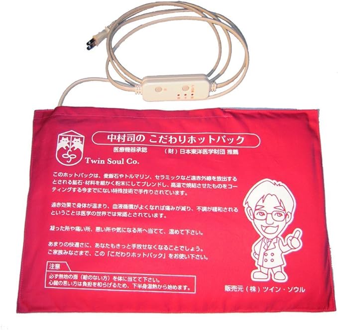Amazon 温熱医療機器 中村司のこだわりホットパック 中村司 温熱シップ
