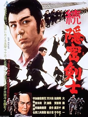 続隠密剣士 大瀬康一 牧冬吉 大森俊介 加賀邦男 宇佐美淳也 天津敏 楠本健二 花澤徳衛 花沢徳衛 原健策 吉田義夫 大前均 有川正治 加藤浩 岡田千代 佐賀直子 近江 Amazon Co Jp