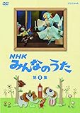 ＮＨＫ みんなのうた 第8集 [DVD]