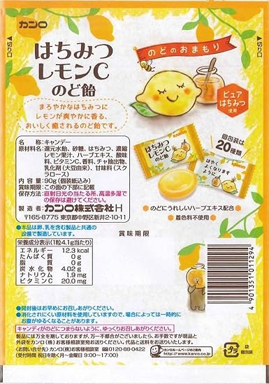 Amazon カンロ はちみつレモンcのど飴 90g 6袋 カンロ あめ キャンディ 通販