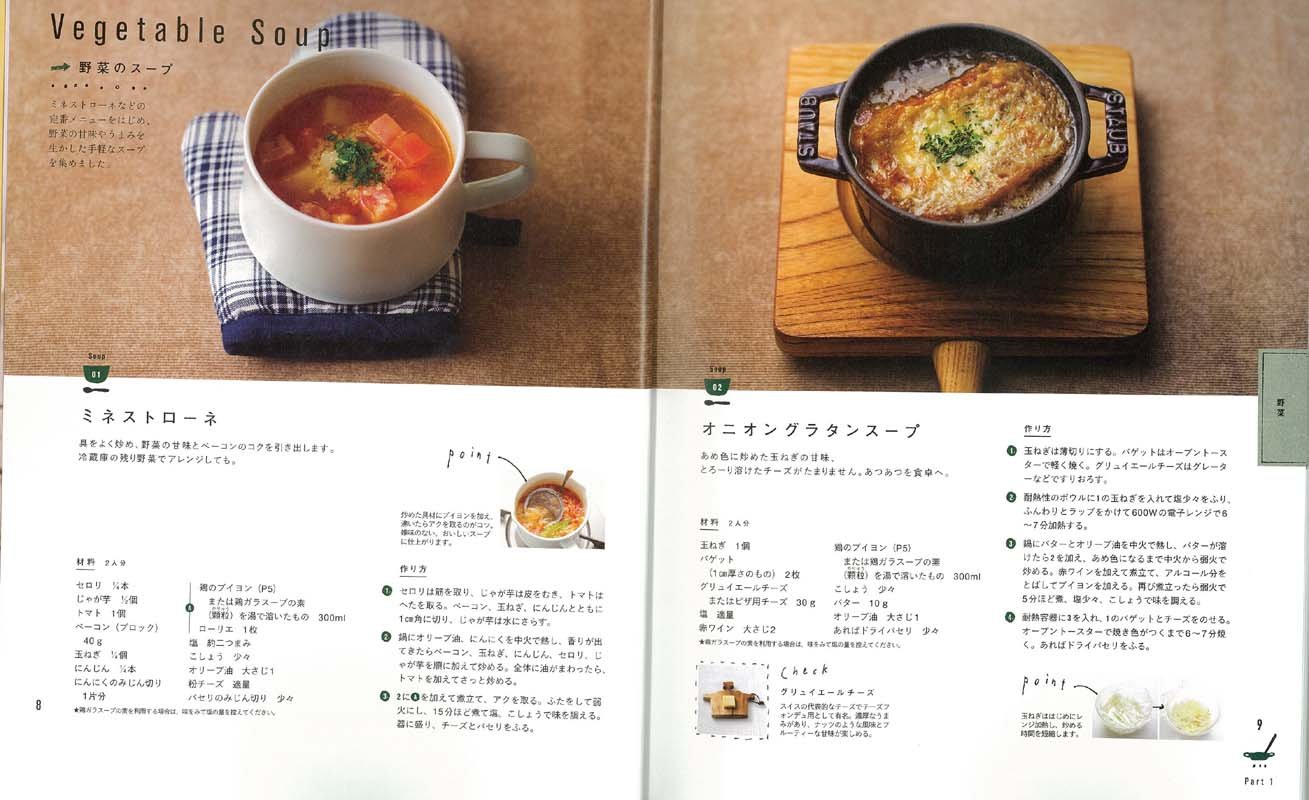 スープ ポタージュ チャウダーの本 エイムック 2690 Ei Cooking 星野 奈々子 Ei Cooking編集部 本 通販 Amazon