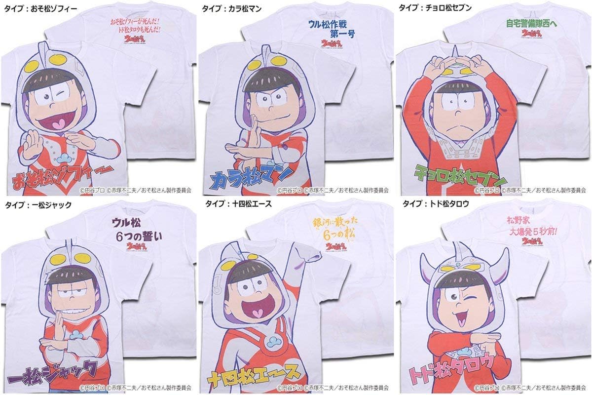 Amazon ウル松さん 全面プリントtシャツ 全種類セット Xl おそ松さん コラボ 品 秋田書店 円谷プロ アイドル 芸能人グッズ 通販
